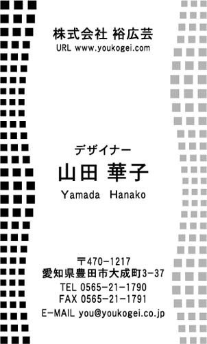 かっこいい名刺作成 小さな四角形を並べた モノトーンのフレーム