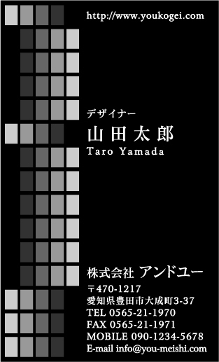 男子力アップ名刺 モノトーンの四角形を少しくずして並べたクール系名刺 かっこいい名刺人気ランキング